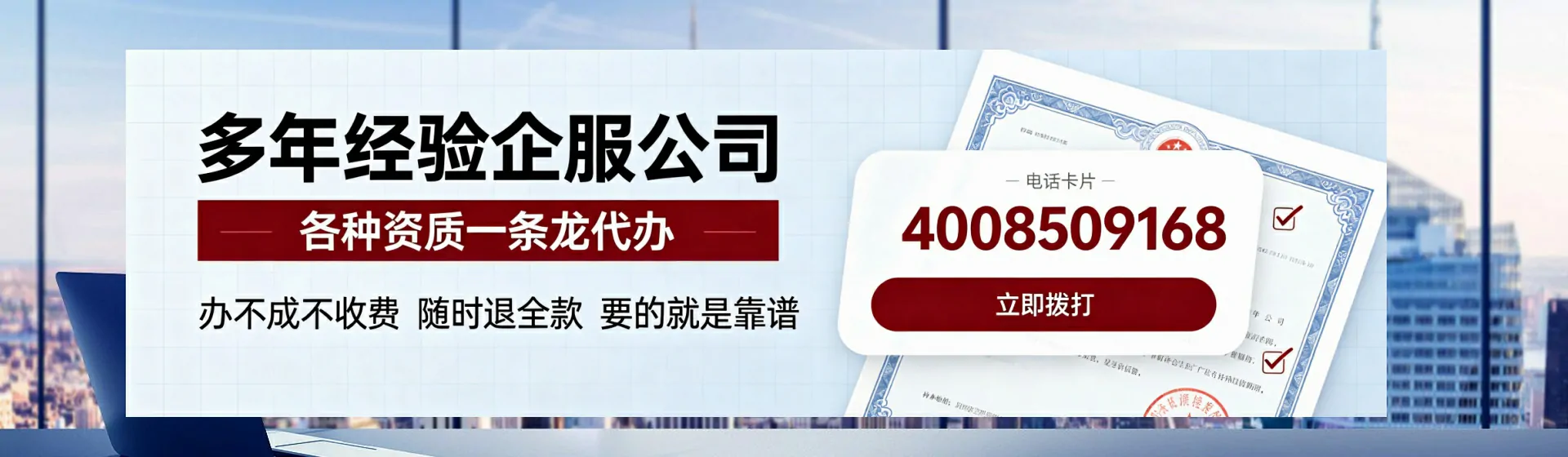 常州分站首页横幅
